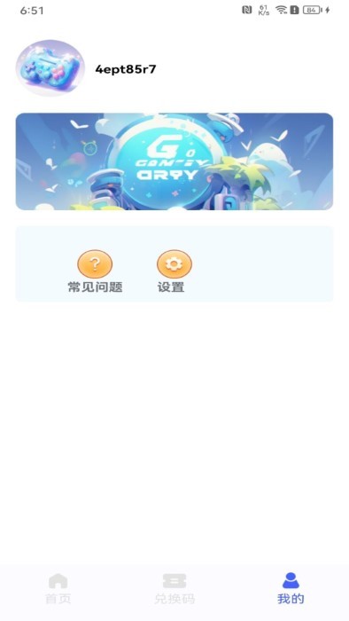 玩皮我最牛 v1.3.3 安卓版 1