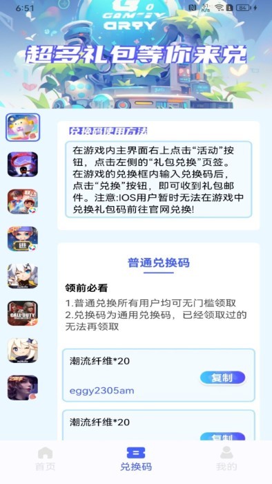 玩皮我最牛 v1.3.3 安卓版 2