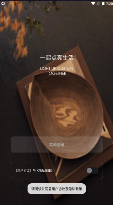 印際空間設(shè)計(jì) v1.0.0 安卓版 1