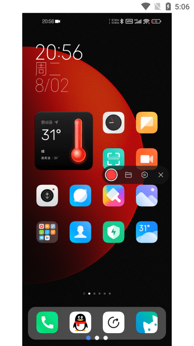 miui屏幕錄制 v2.12.7.10.1 安卓版 0