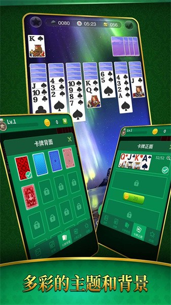 大戰(zhàn)蜘蛛紙牌 v1.0.2 安卓版 0