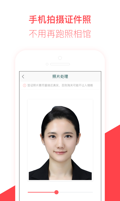 熊貓簽證系統(tǒng)(在線簽證) v3.21.8 最新版 1