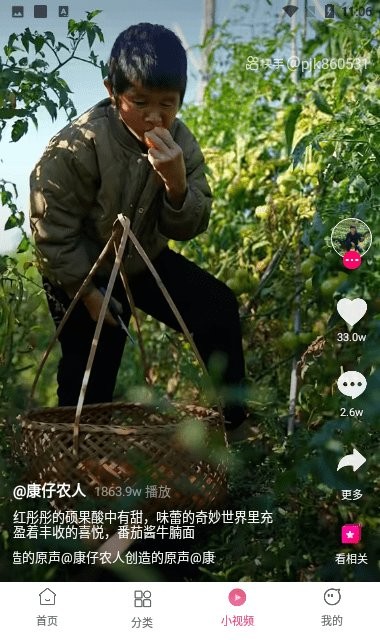 好劇影視大全 v1.0.0 2