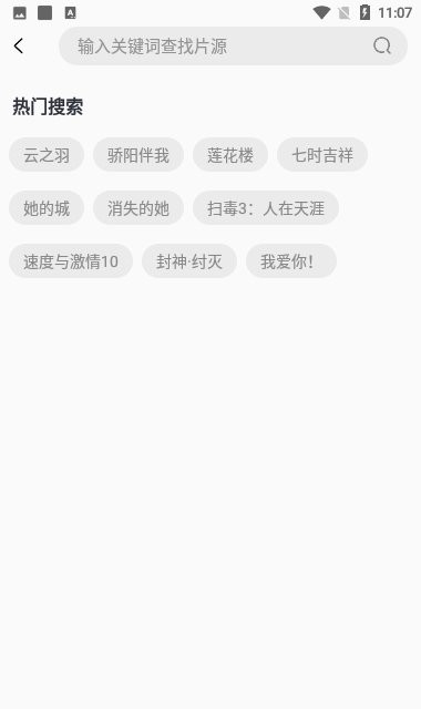 好劇影視大全 v1.0.0 0