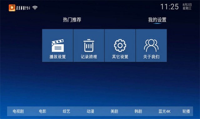 呈呈影視 v1.0 手機版 2