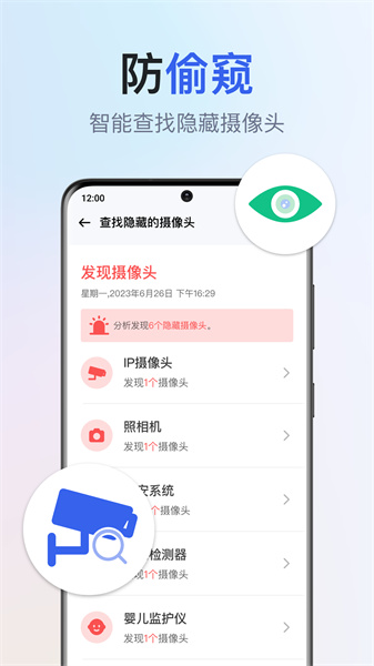 千尋全能WiFi鑰匙 v1.0.3.1001 安卓版 3