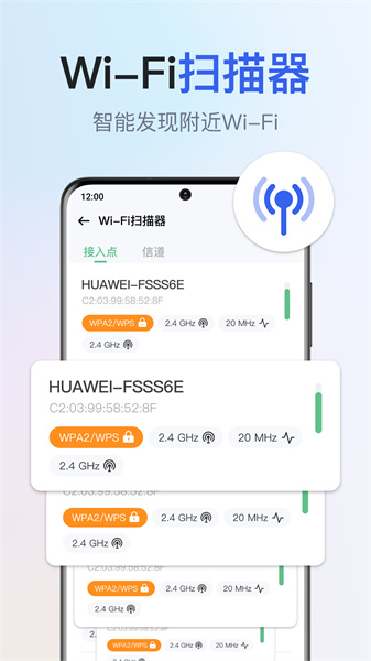 千尋全能WiFi鑰匙 v1.0.3.1001 安卓版 1