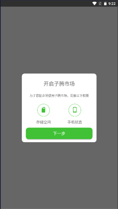 子騰市場(chǎng) v4.0.8 安卓版 0