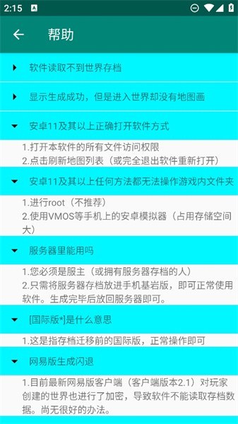 我的世界地圖畫(huà)生成器 v1.1.0 安卓版 2