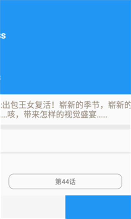 全漫畫 v2.5.7 安卓版 2