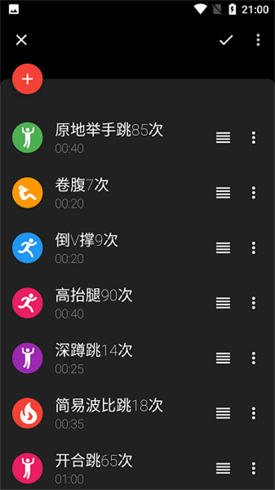 運(yùn)動(dòng)間歇計(jì)時(shí)器 v1.2.51 最新版 0