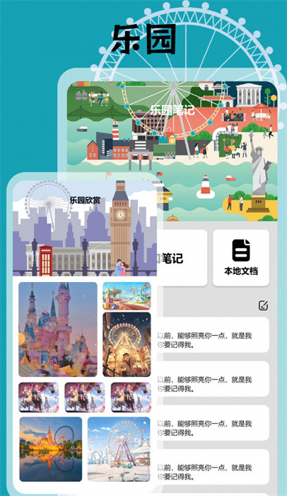 智趣樂園高手 v1.1 手機(jī)版 0