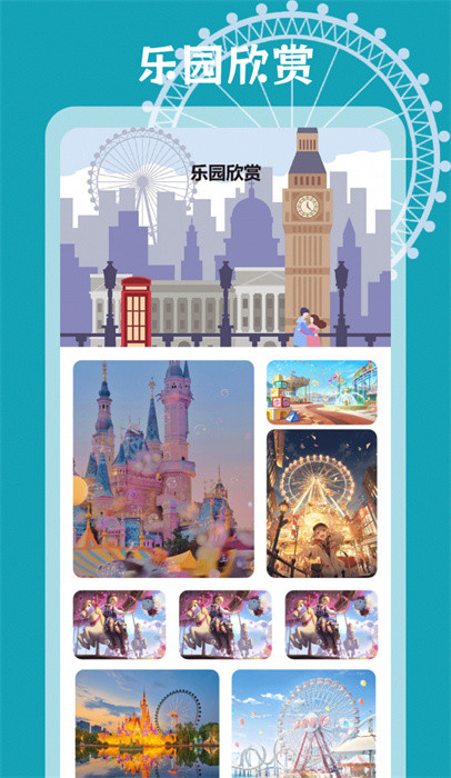 智趣樂園高手 v1.1 手機(jī)版 1