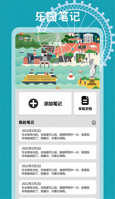 智趣樂園高手 v1.1 手機(jī)版 2