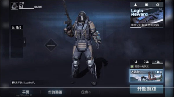 代號(hào)血戰(zhàn) v1.003.639271 最新版 2