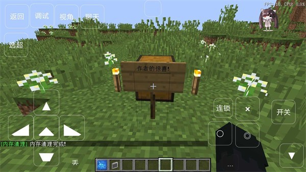 我的世界低配超能力 v1.0.0 安卓版 1