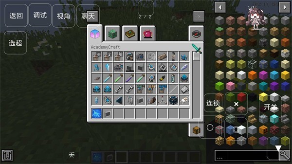 我的世界低配超能力 v1.0.0 安卓版 0