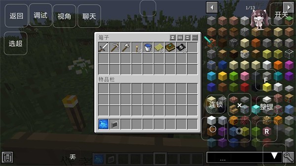 我的世界低配超能力 v1.0.0 安卓版 2