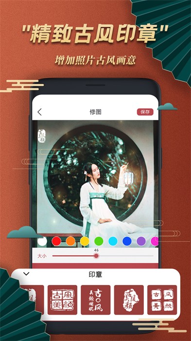 古風(fēng)美顏相機(jī)app v1.6 安卓版 3