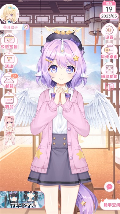 獸耳桌面商店 v4.2.1 安卓版 2