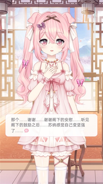 獸耳桌面商店 v4.2.1 安卓版 1