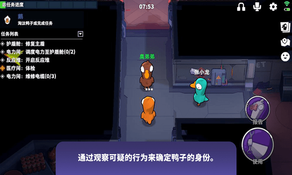 3d鵝鴨殺 v1.06.00 手機(jī)版 0