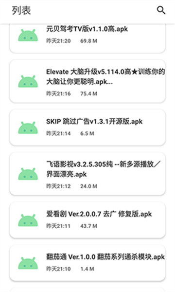 軟件猩球 v1.0 安卓版 0