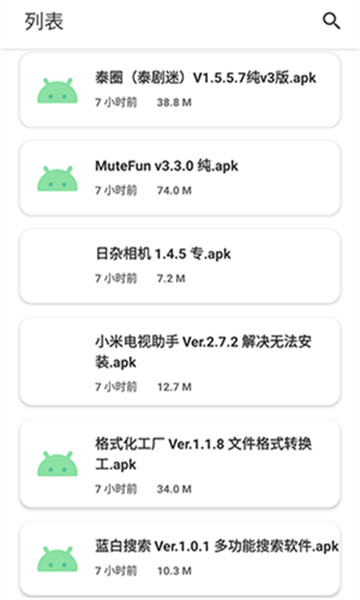 軟件猩球 v1.0 安卓版 2