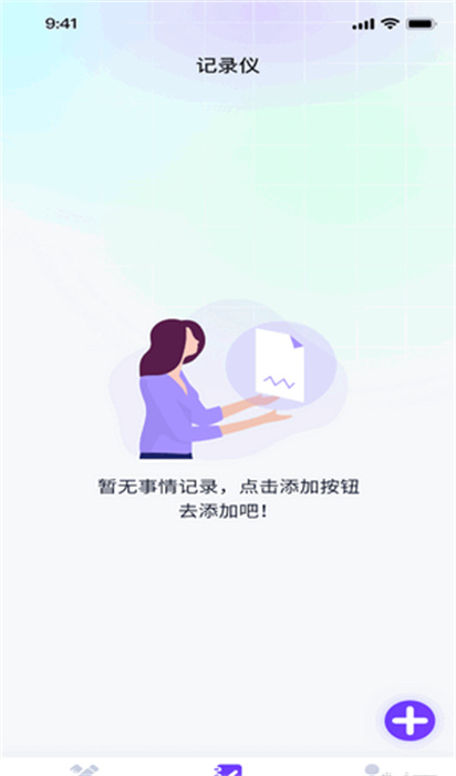 極光測(cè)量?jī)x v1.0.1 手機(jī)版 1