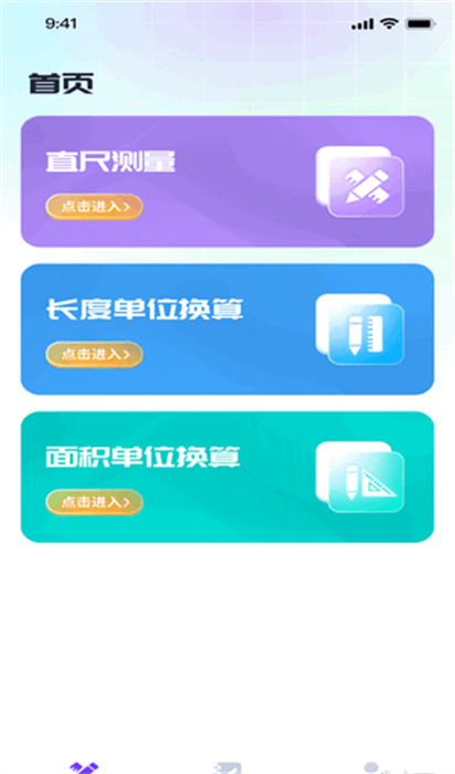 極光測(cè)量?jī)x v1.0.1 手機(jī)版 0