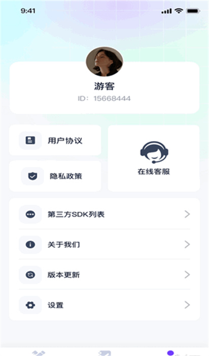 極光測(cè)量?jī)x v1.0.1 手機(jī)版 3