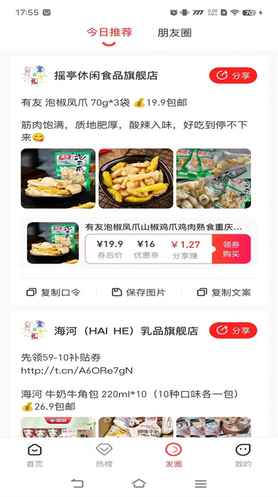 宜賓有禮 v0.0.7 安卓版 1