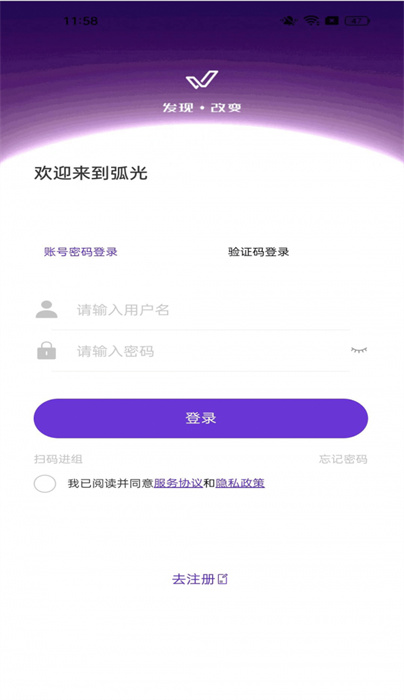 弧光智作 v0.0.3 手機(jī)版 0