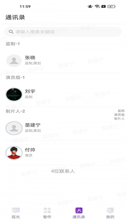 弧光智作 v0.0.3 手機(jī)版 1