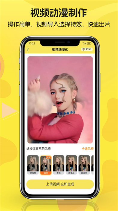 動漫拍拍拍 v1.0.2 安卓版 2