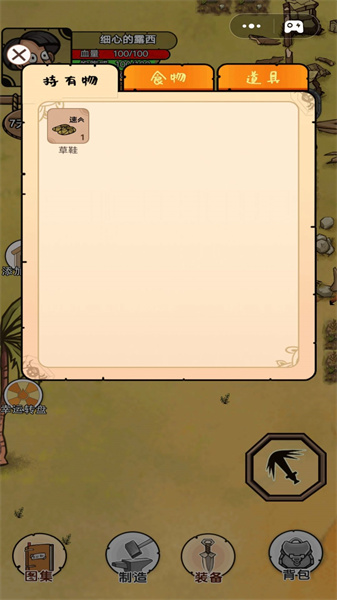 饑荒島探險(xiǎn) v1 安卓版 0