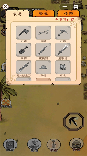 饑荒島探險(xiǎn) v1 安卓版 1