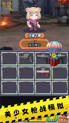 全民精英槍戰(zhàn)射擊 v1.0 最新版 3