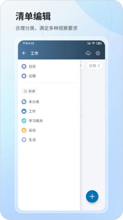 行志任務(wù)管理 v1.0 2