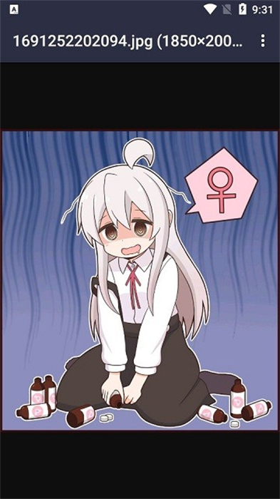 真尋壁紙庫 v3.1 安卓版 3