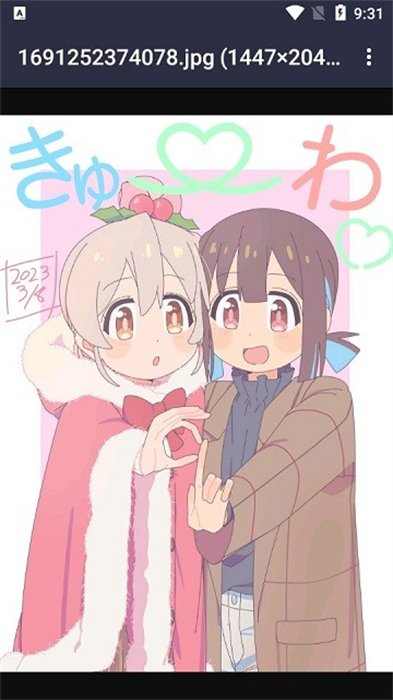 真尋壁紙庫 v3.1 安卓版 2