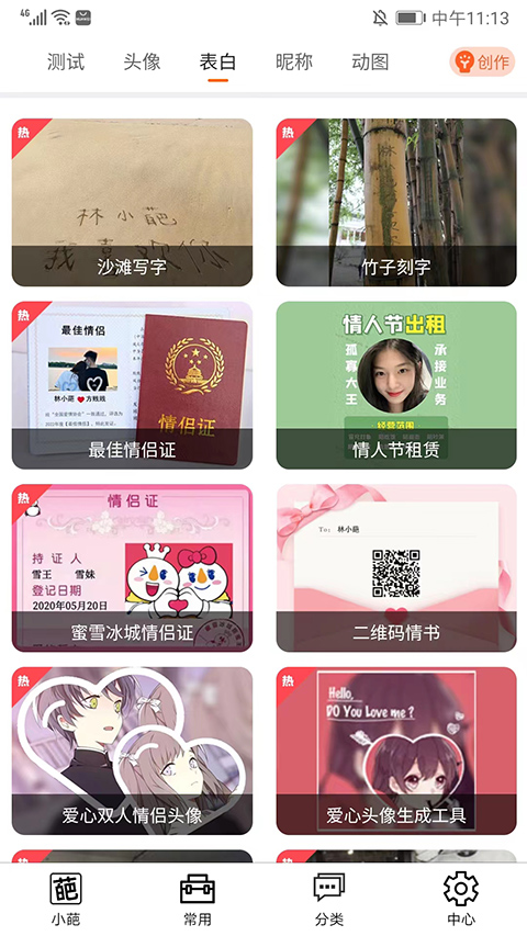 和平精英個(gè)人主頁生成器 v1.3.7 2