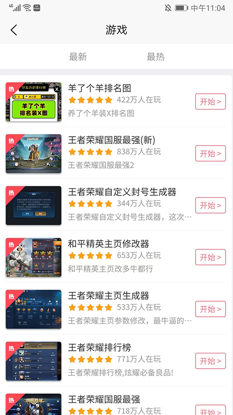 和平精英個(gè)人主頁生成器 v1.3.7 0