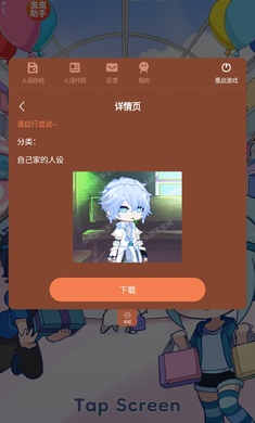 gacha life 2 v0.92 安卓版 2