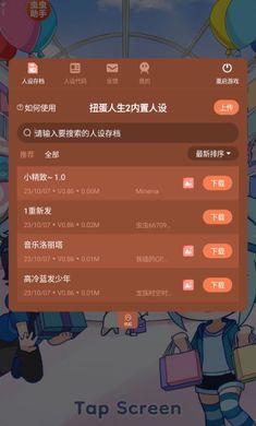 gacha life 2 v0.92 安卓版 0