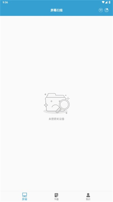 led云管家 v2.7.2 最新版 2