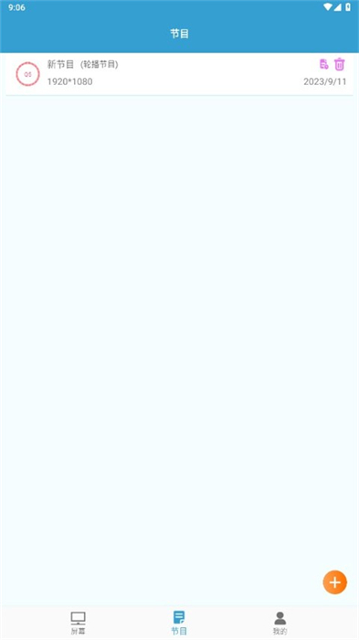 led云管家 v2.7.2 最新版 0