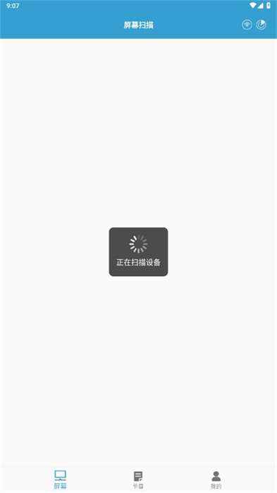 led云管家 v2.7.2 最新版 1