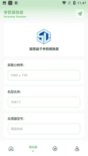 小魚畫質(zhì)盒子最新版 v1.7.0 2