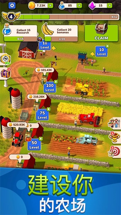 閑置農(nóng)場(chǎng)收獲帝國(guó) v1.2.6 安卓版 3